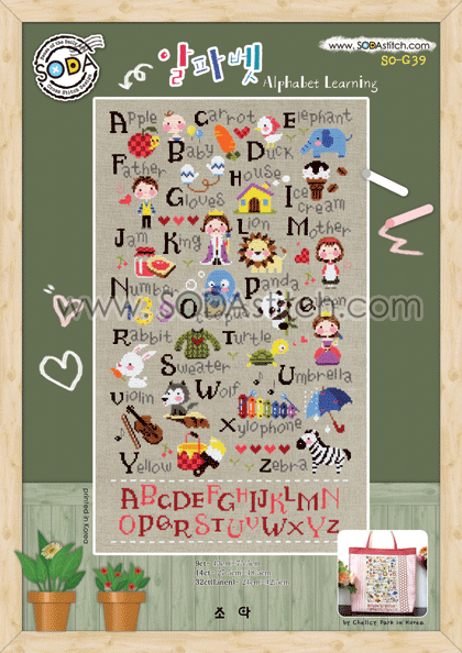 Alphabet Learning